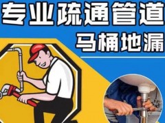 天桥下水道疏通攻略:生活小贴士